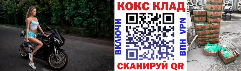 КОКАИН Боливия Купить закладки Волгореченск