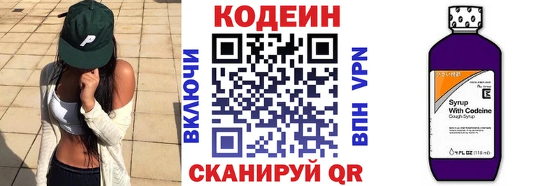Купить закладки  Волгореченск  Кодеиновый сироп Lean Purple Drank 