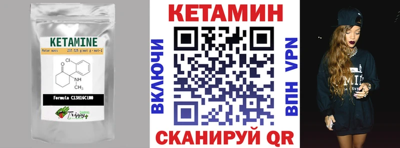 КЕТАМИН VHQ  Купить где  Волгореченск 
