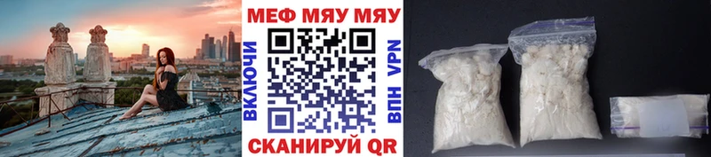 МЯУ-МЯУ VHQ Купить закладки Волгореченск