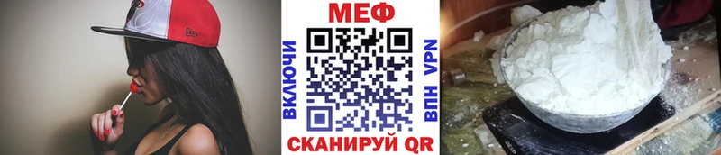 Меф мяу мяу  Волгореченск