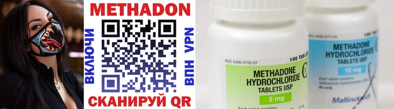 Купить закладки  Волгореченск  Метадон methadone 